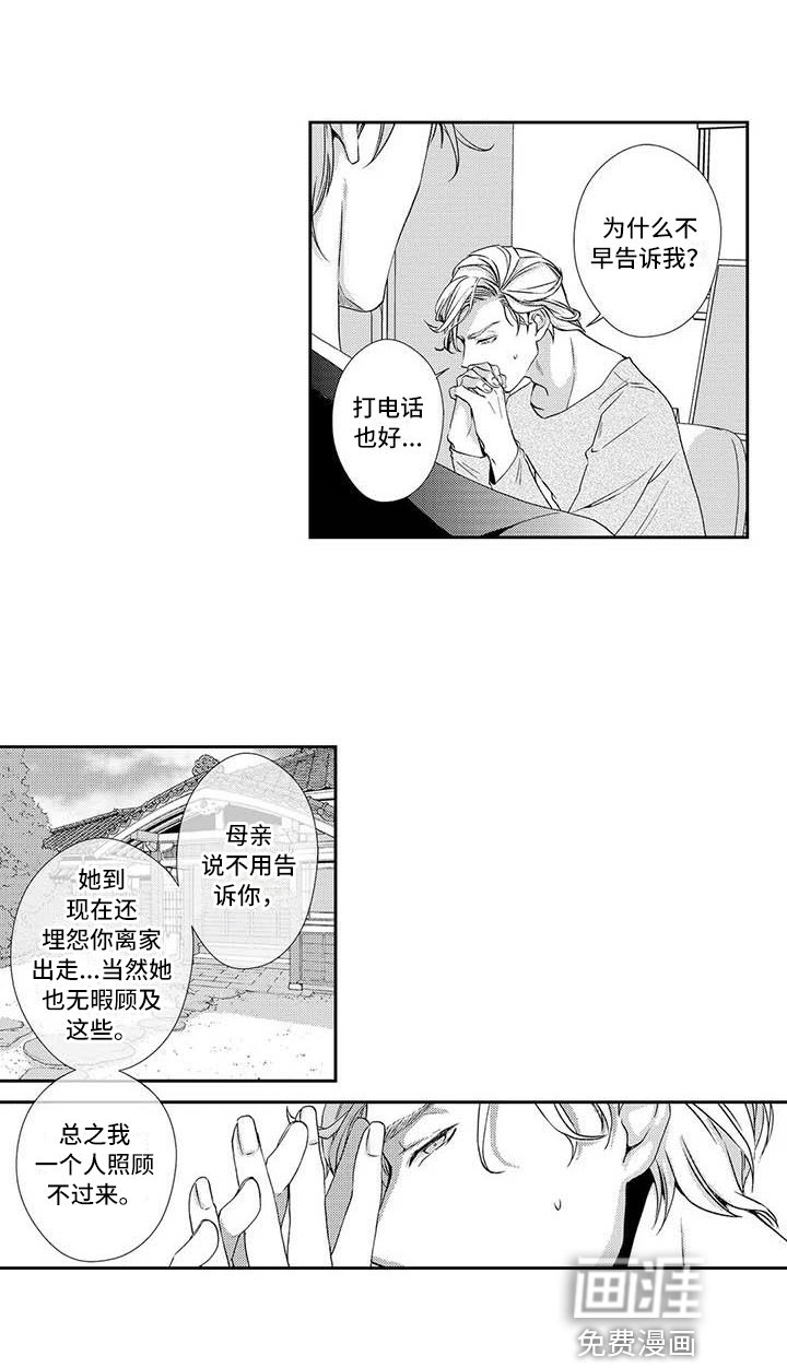 第12章：家事