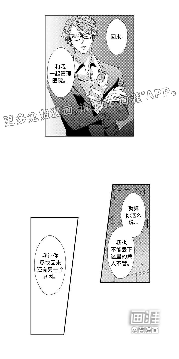 第13章：劝退