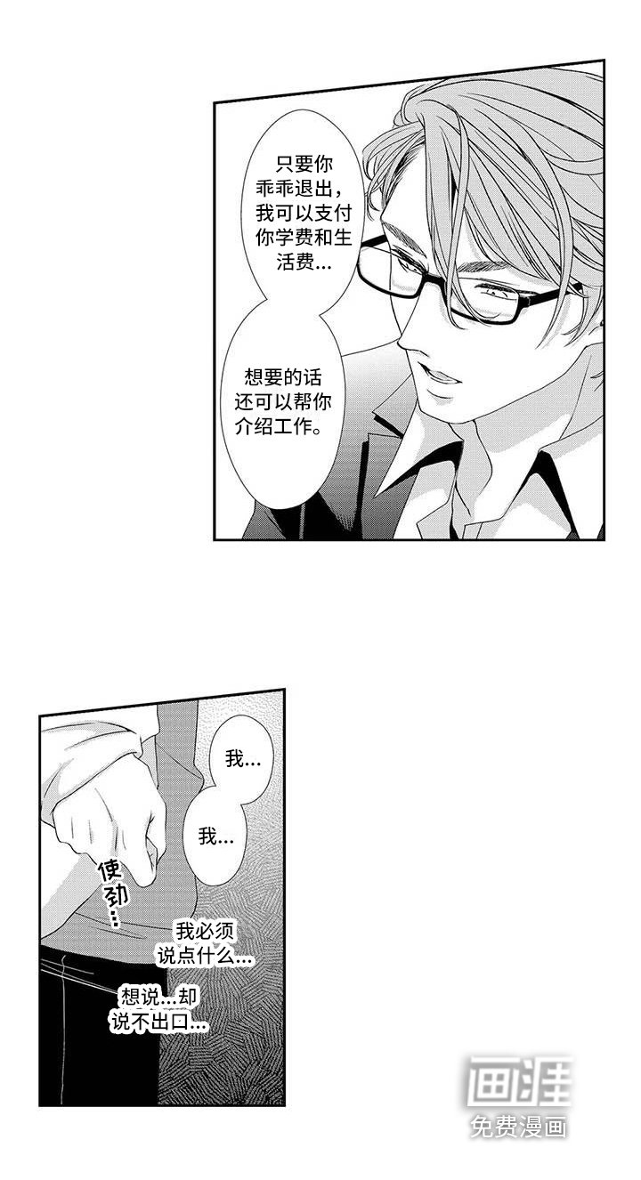 第13章：劝退