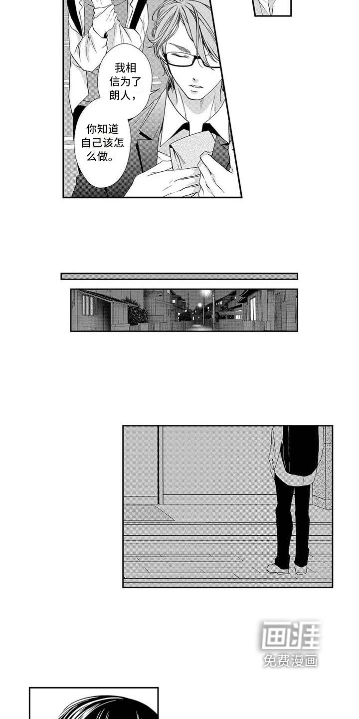 第14章：心事