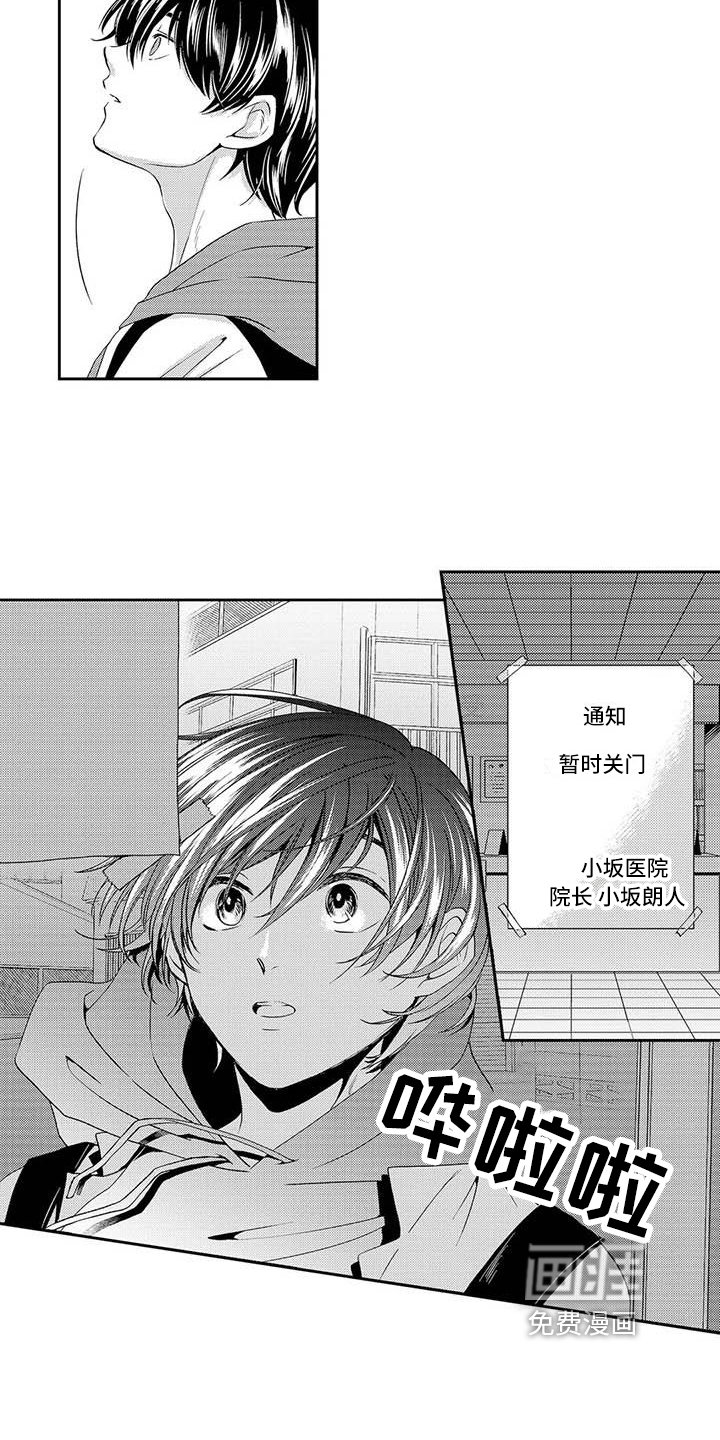第14章：心事
