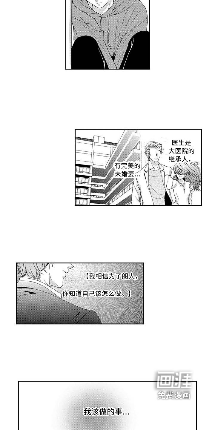 第14章：心事