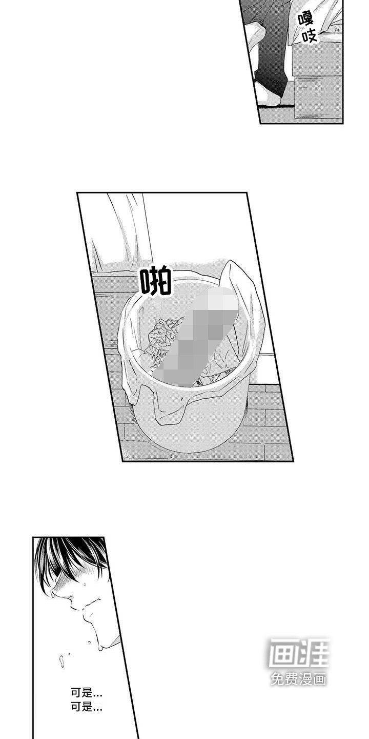 第14章：心事