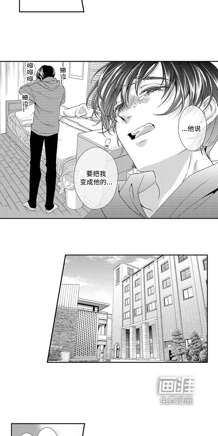 第14章：心事