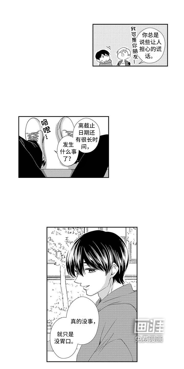 第14章：心事
