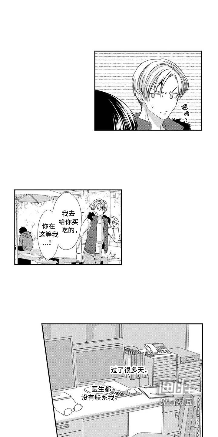 第14章：心事