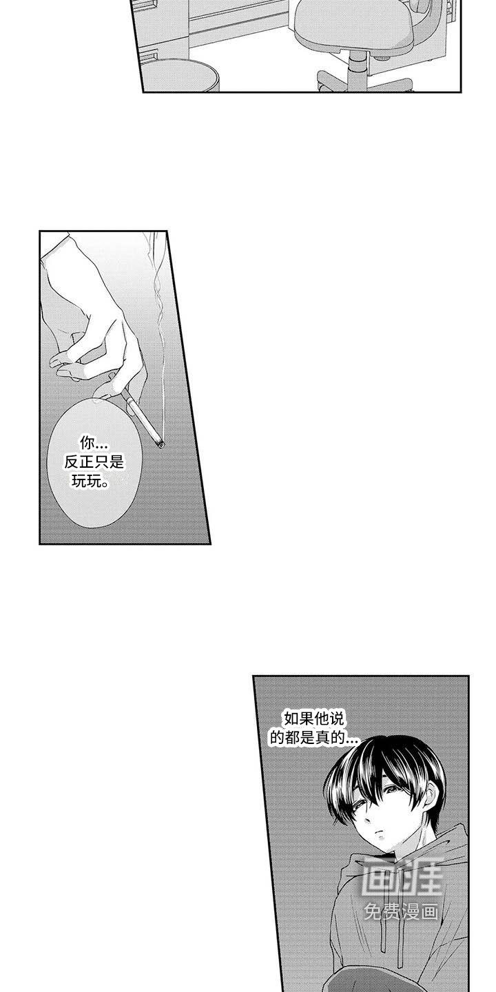 第14章：心事