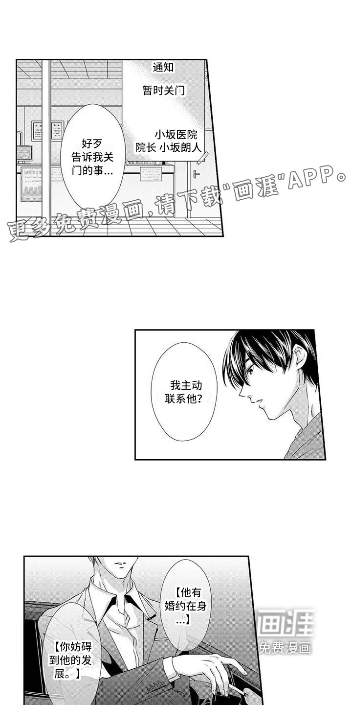 第15章：找上门
