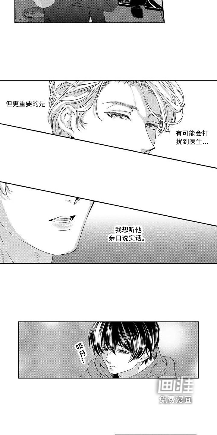 第15章：找上门