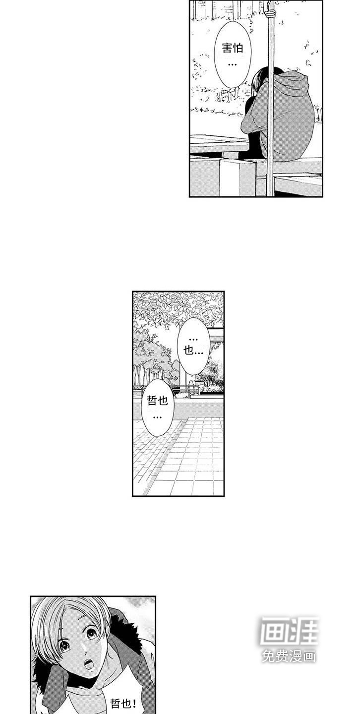 第15章：找上门
