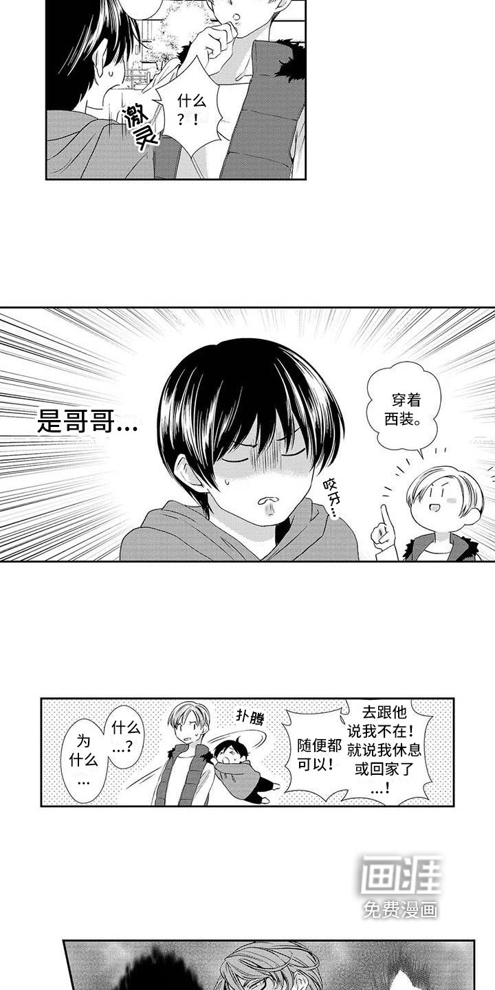 第15章：找上门
