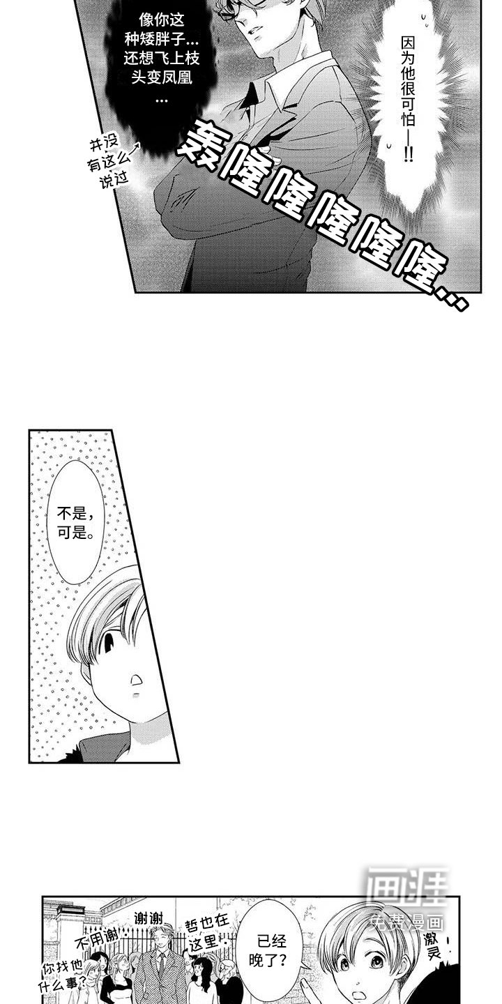 第15章：找上门