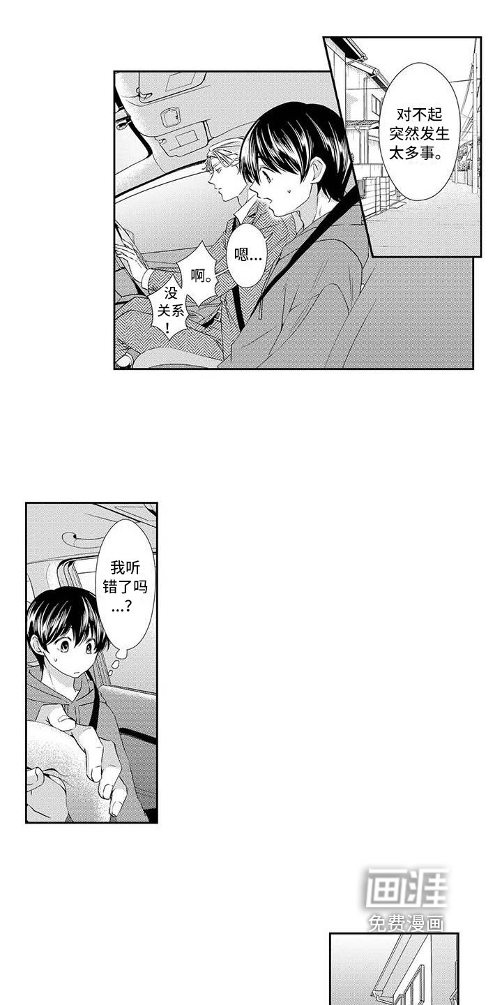 第16章：解释
