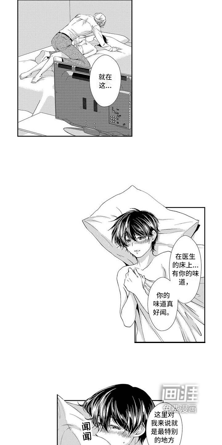 第17章：吸引力