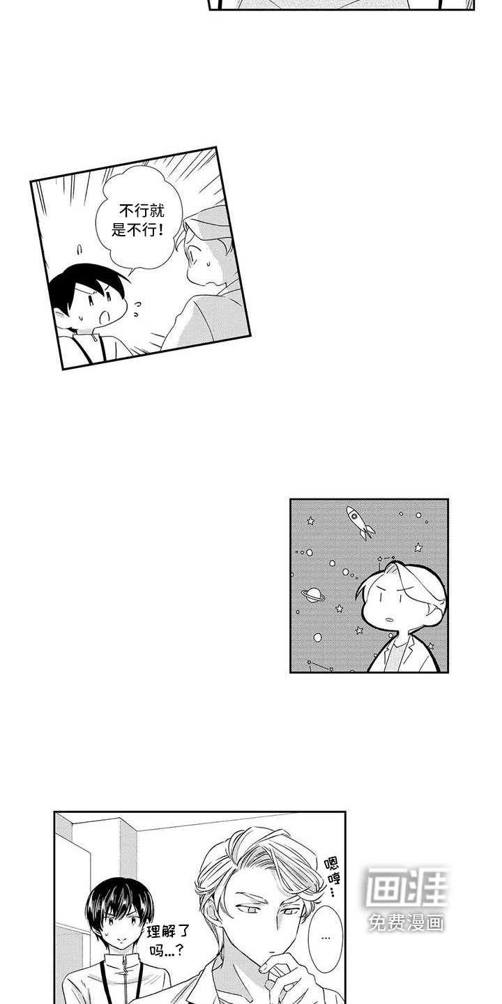第17章：吸引力