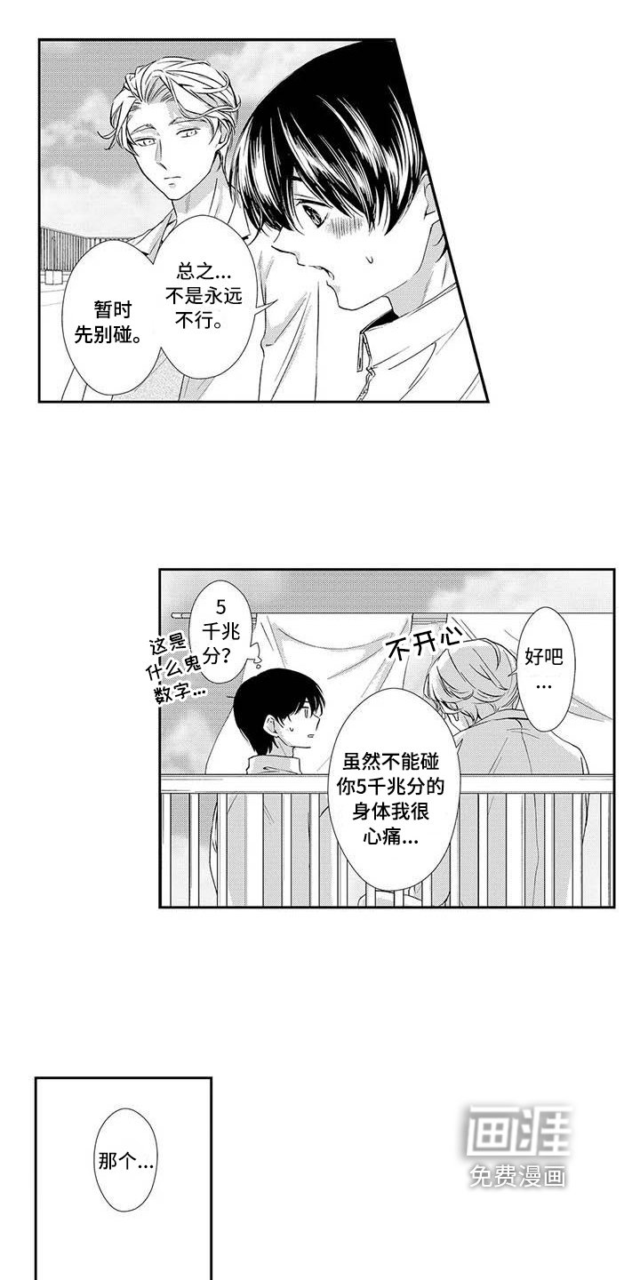 第18章：最喜欢你【完结】