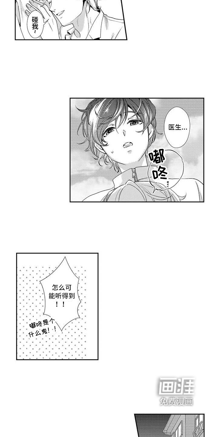 第18章：最喜欢你【完结】