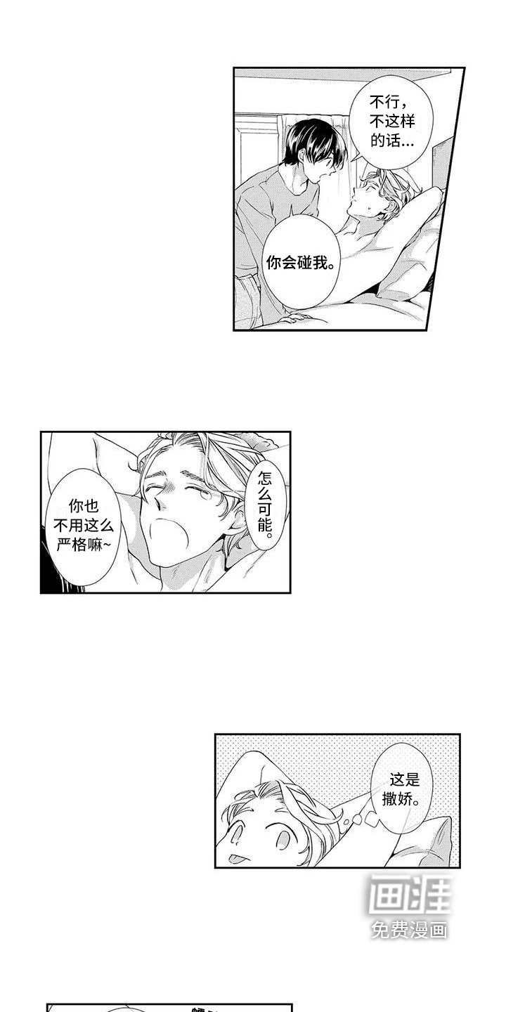 第18章：最喜欢你【完结】