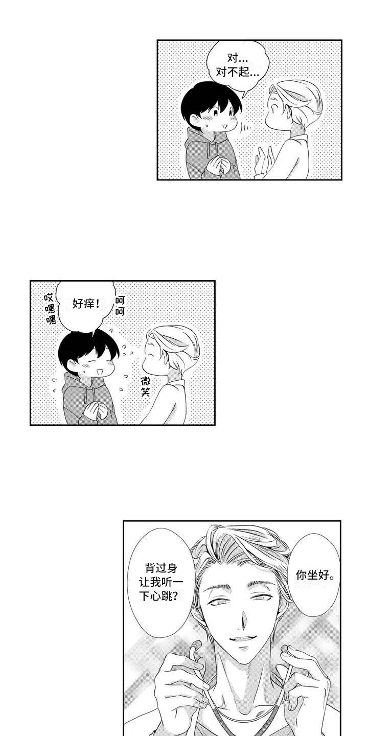 第2章：胃炎