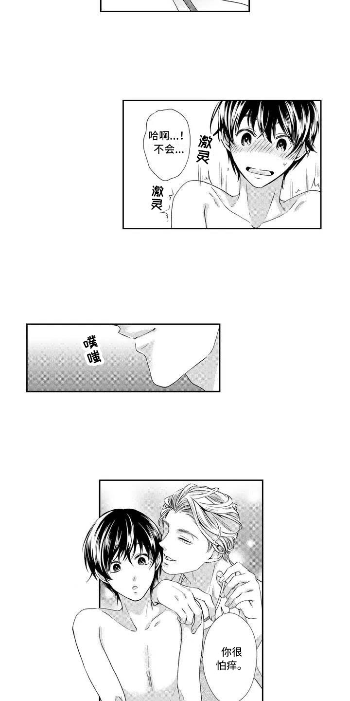 第2章：胃炎