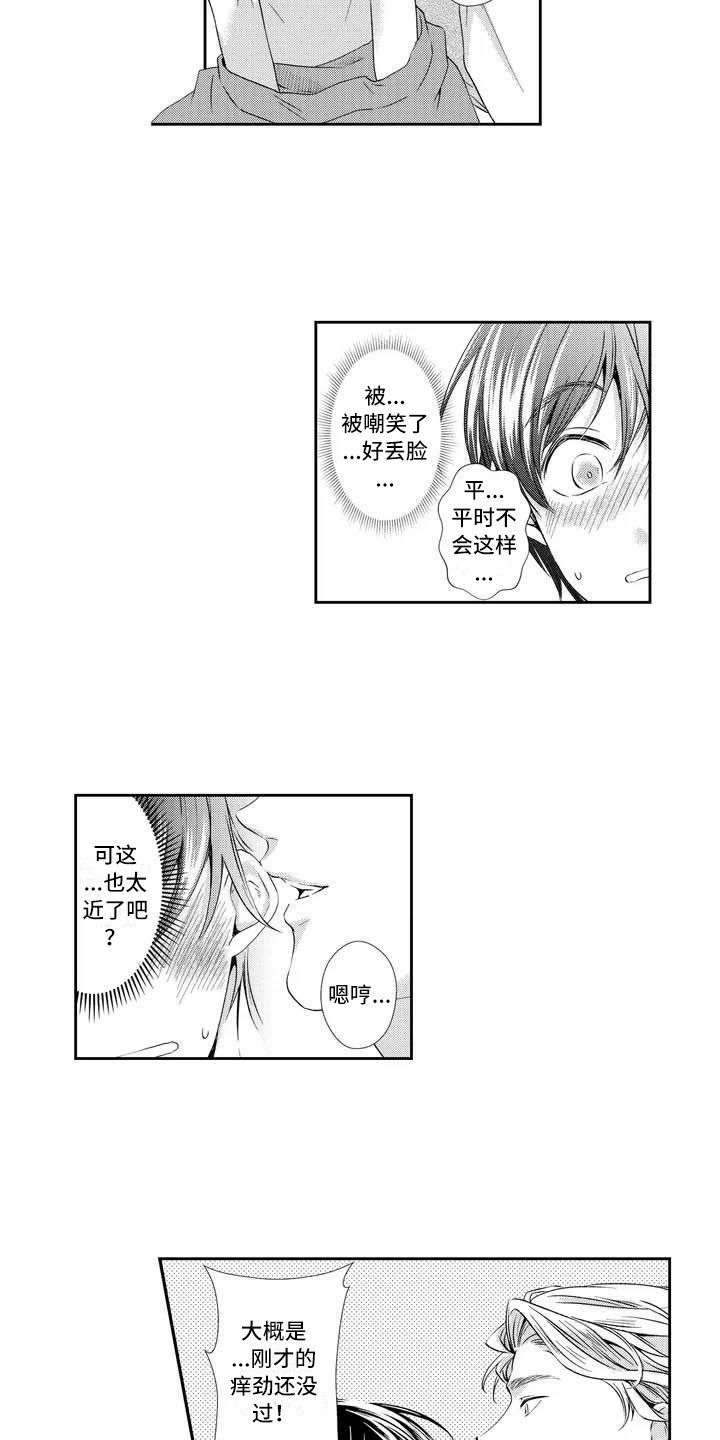 第2章：胃炎