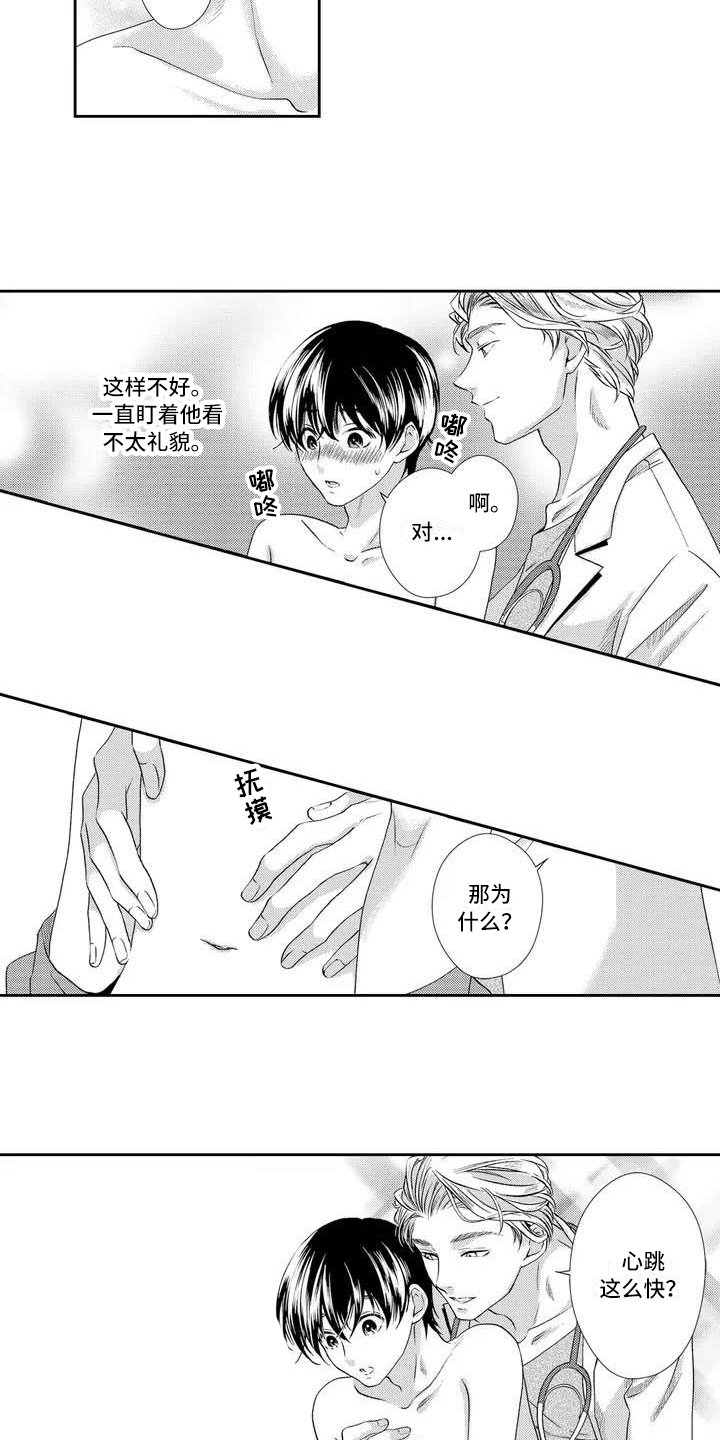 第2章：胃炎