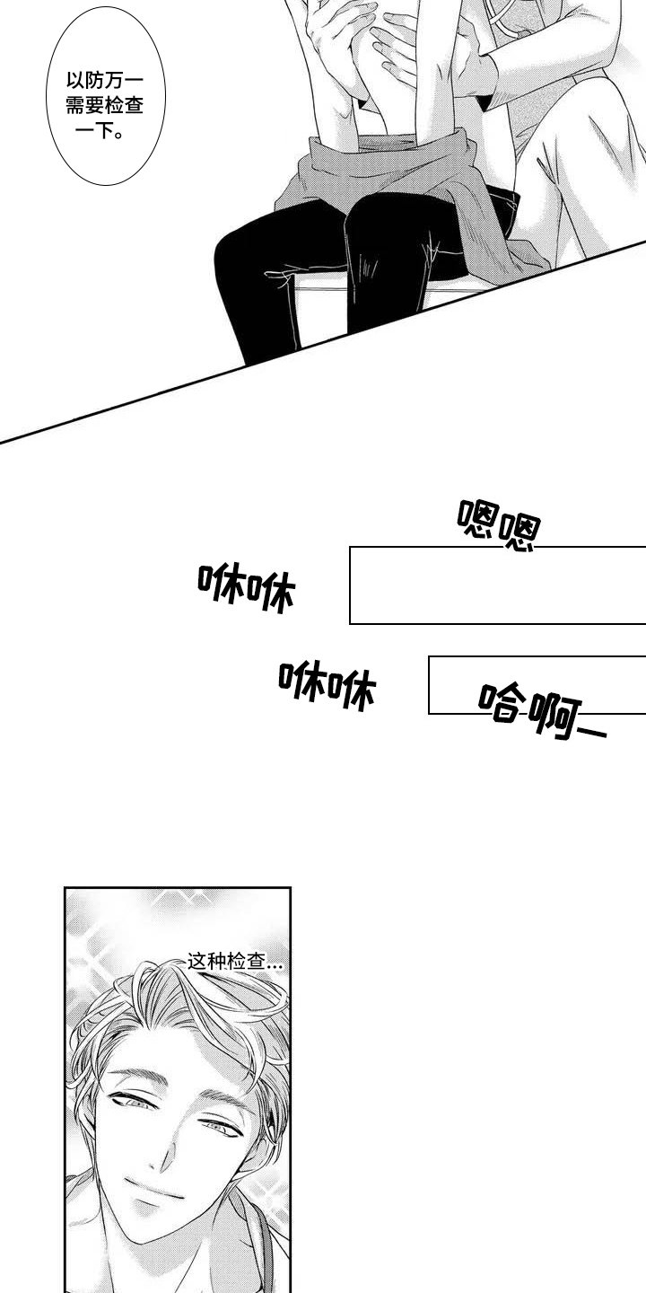 第2章：胃炎