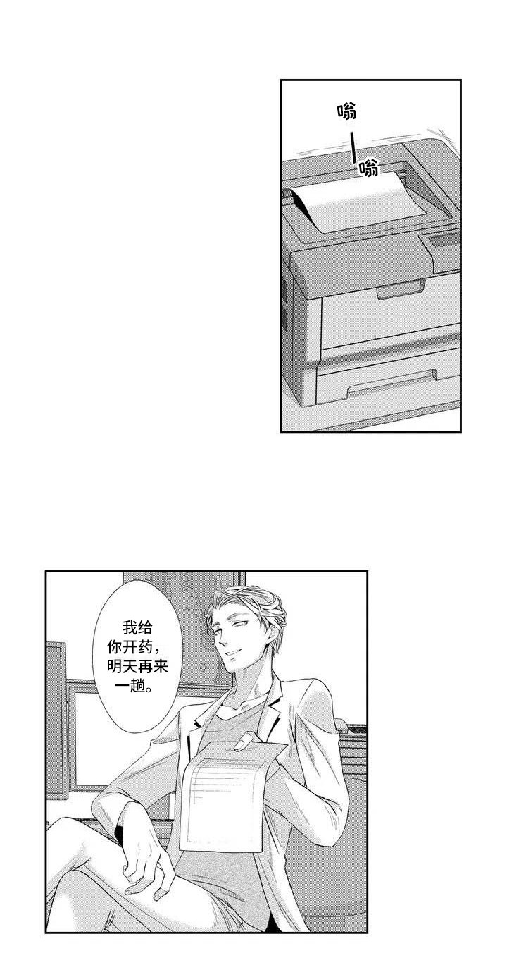 第2章：胃炎
