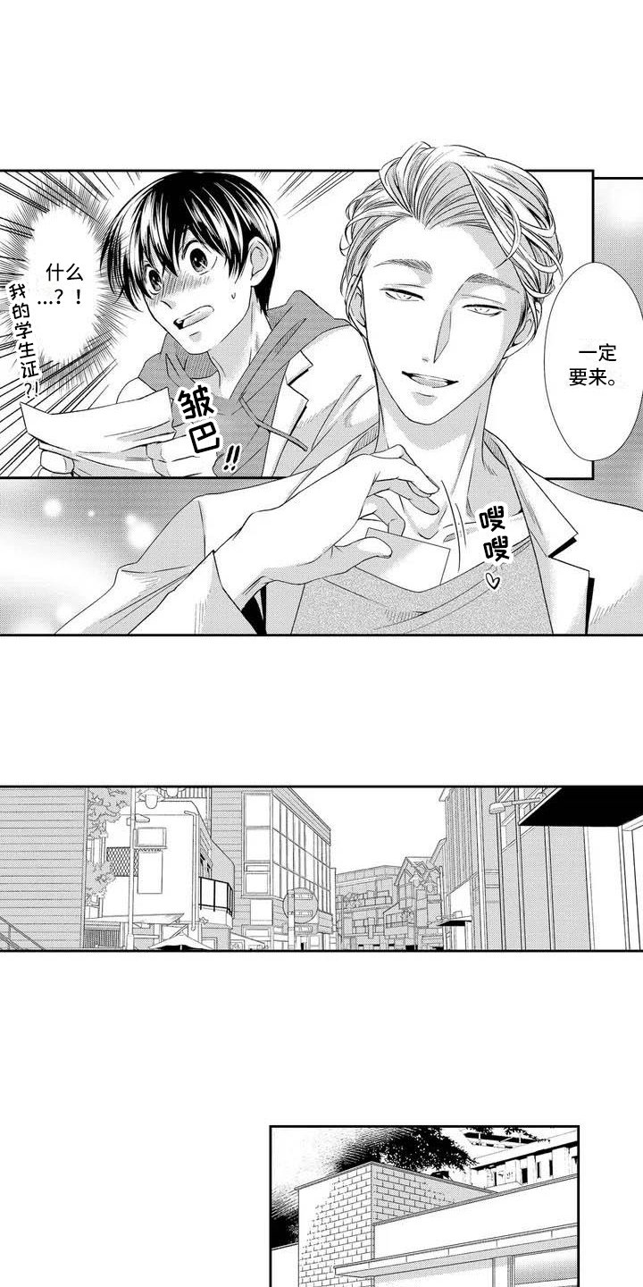 第3章：建议