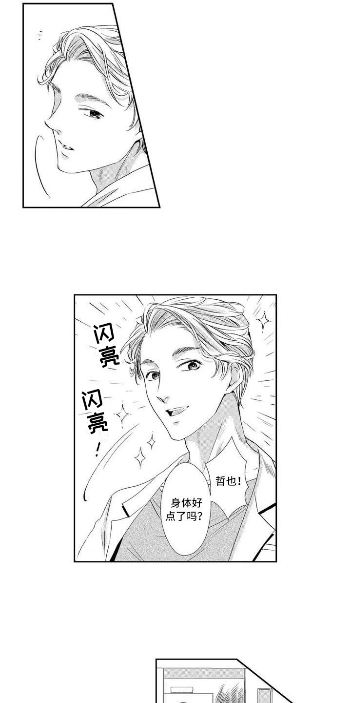 第3章：建议