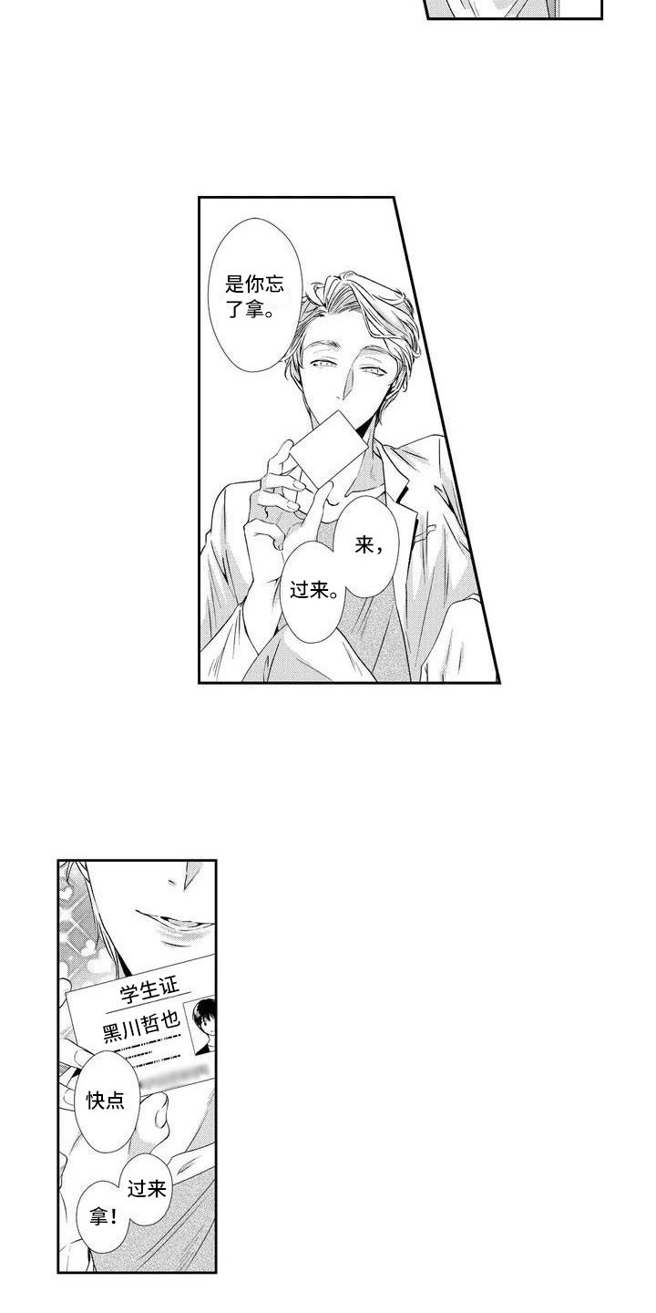 第3章：建议