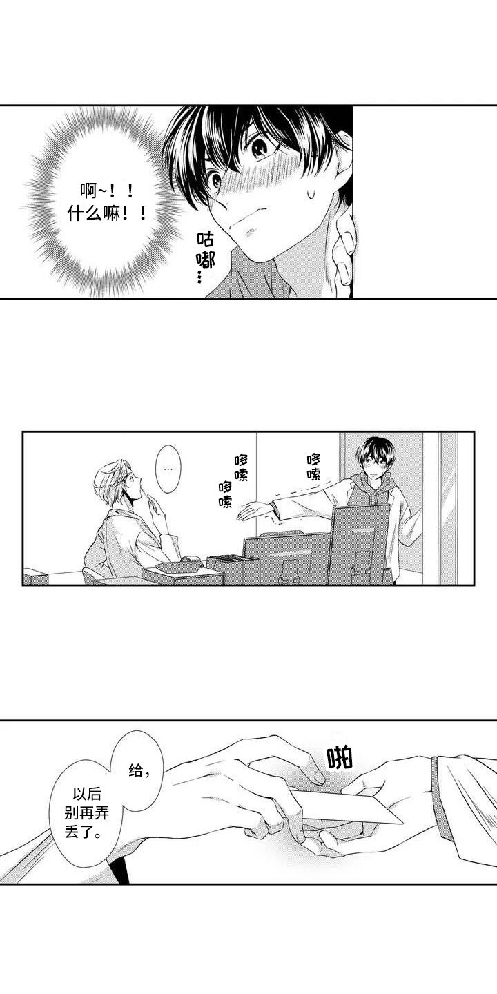 第3章：建议