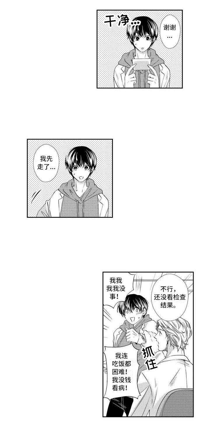 第3章：建议
