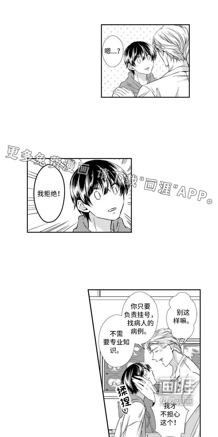 第4章：兼职