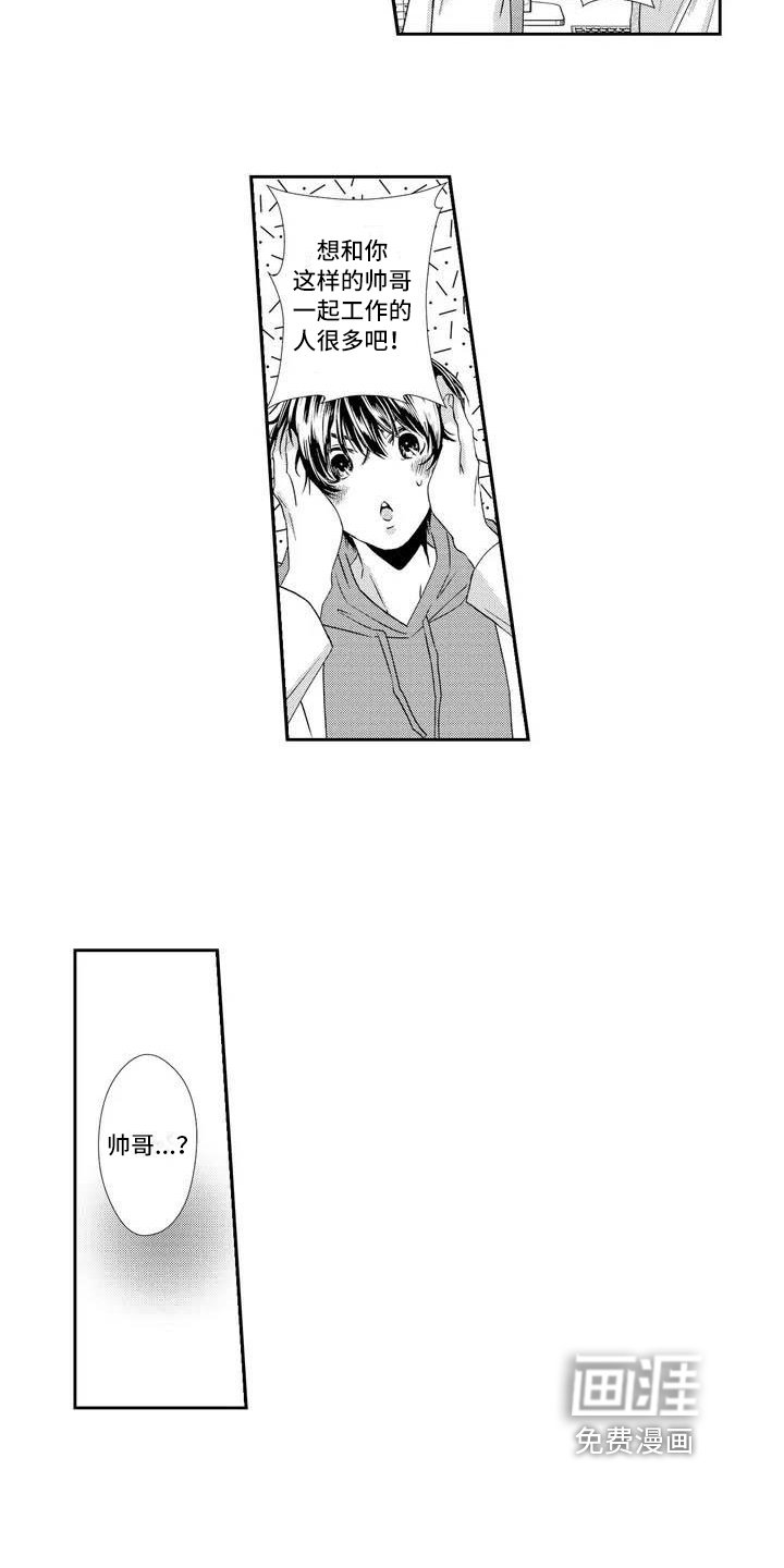 第4章：兼职