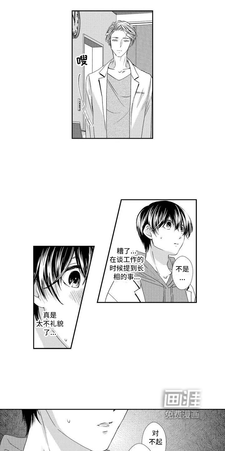 第4章：兼职