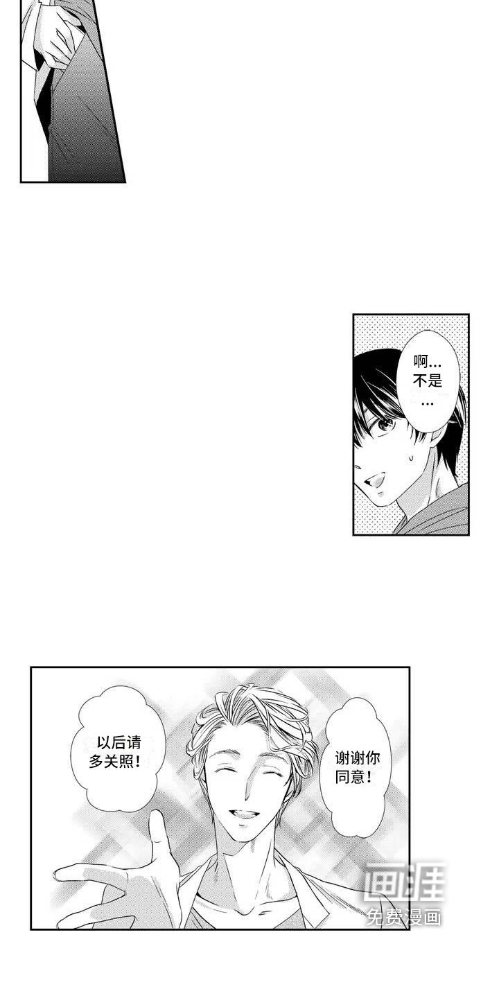 第4章：兼职