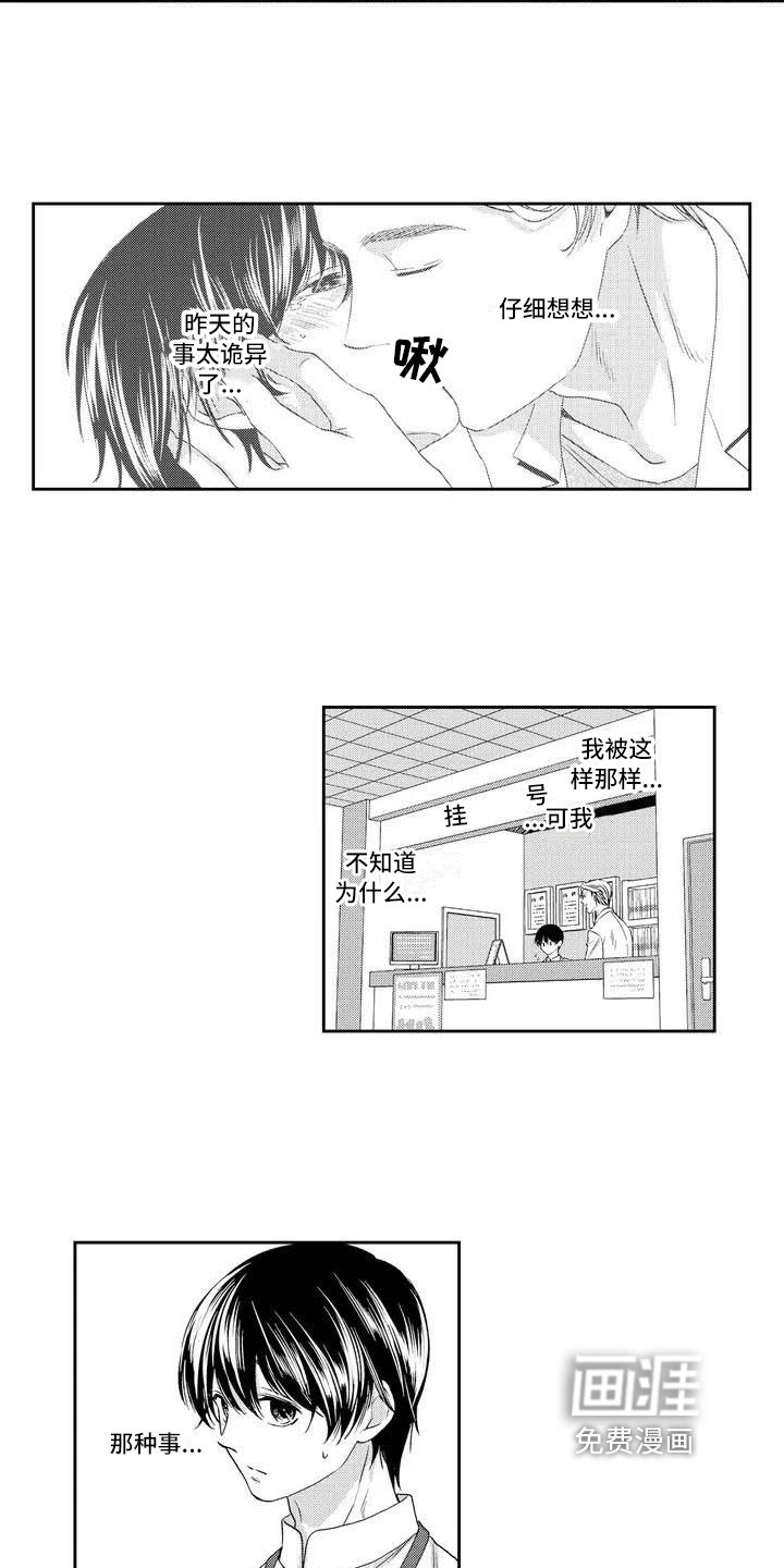 第4章：兼职