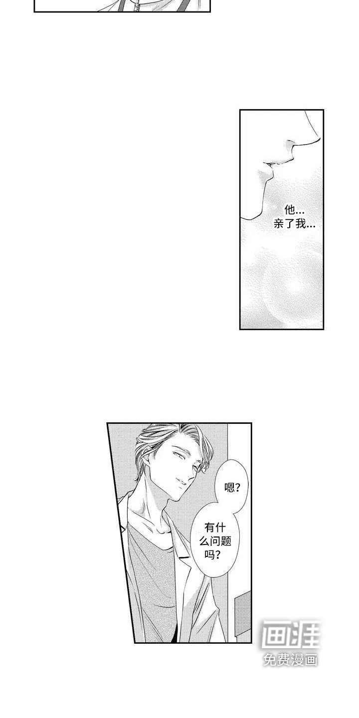 第4章：兼职