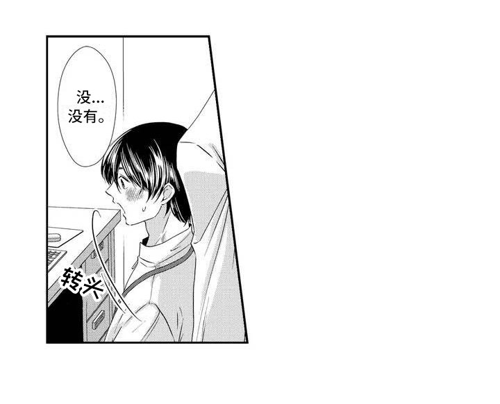 第4章：兼职