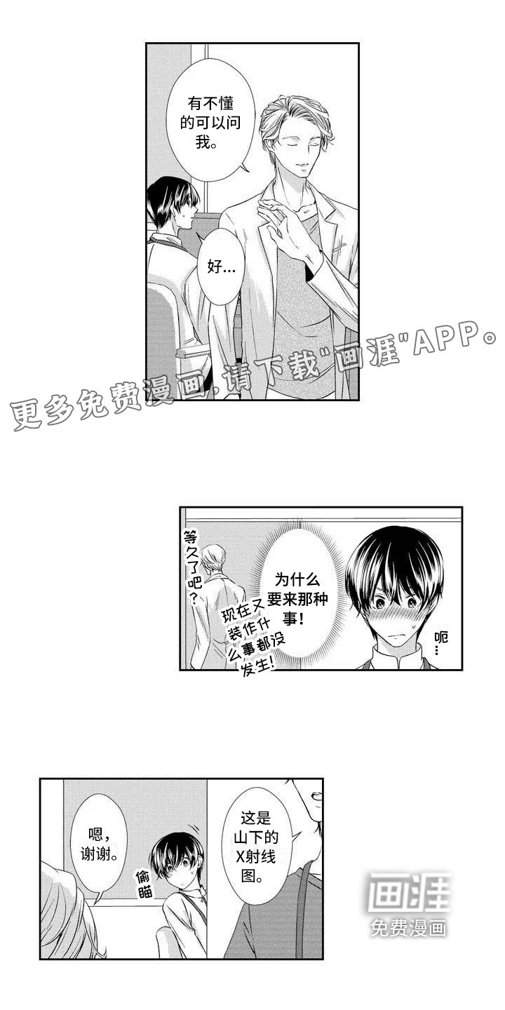 第5章：担心