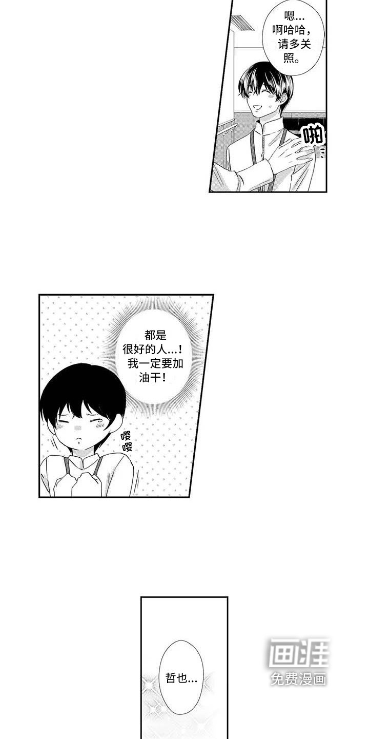 第5章：担心