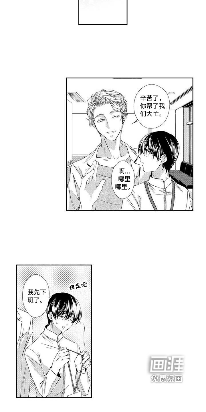 第5章：担心