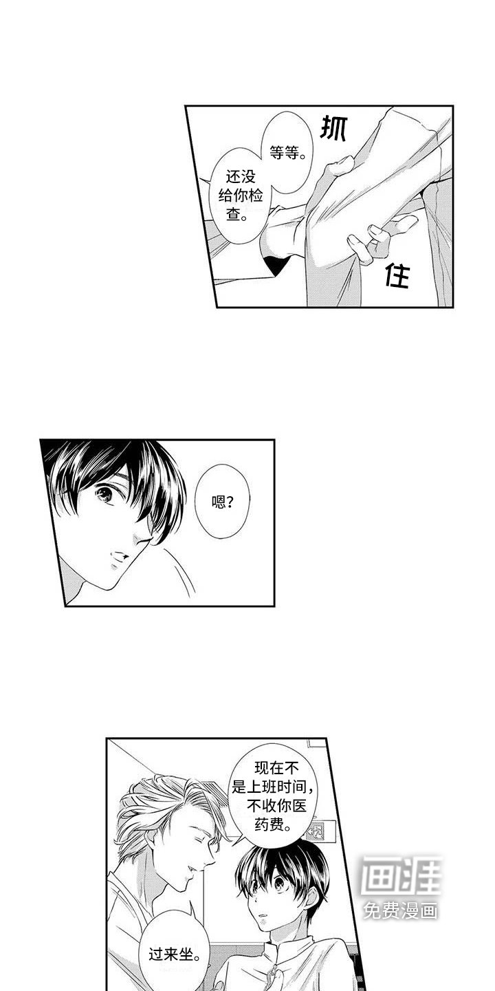 第5章：担心