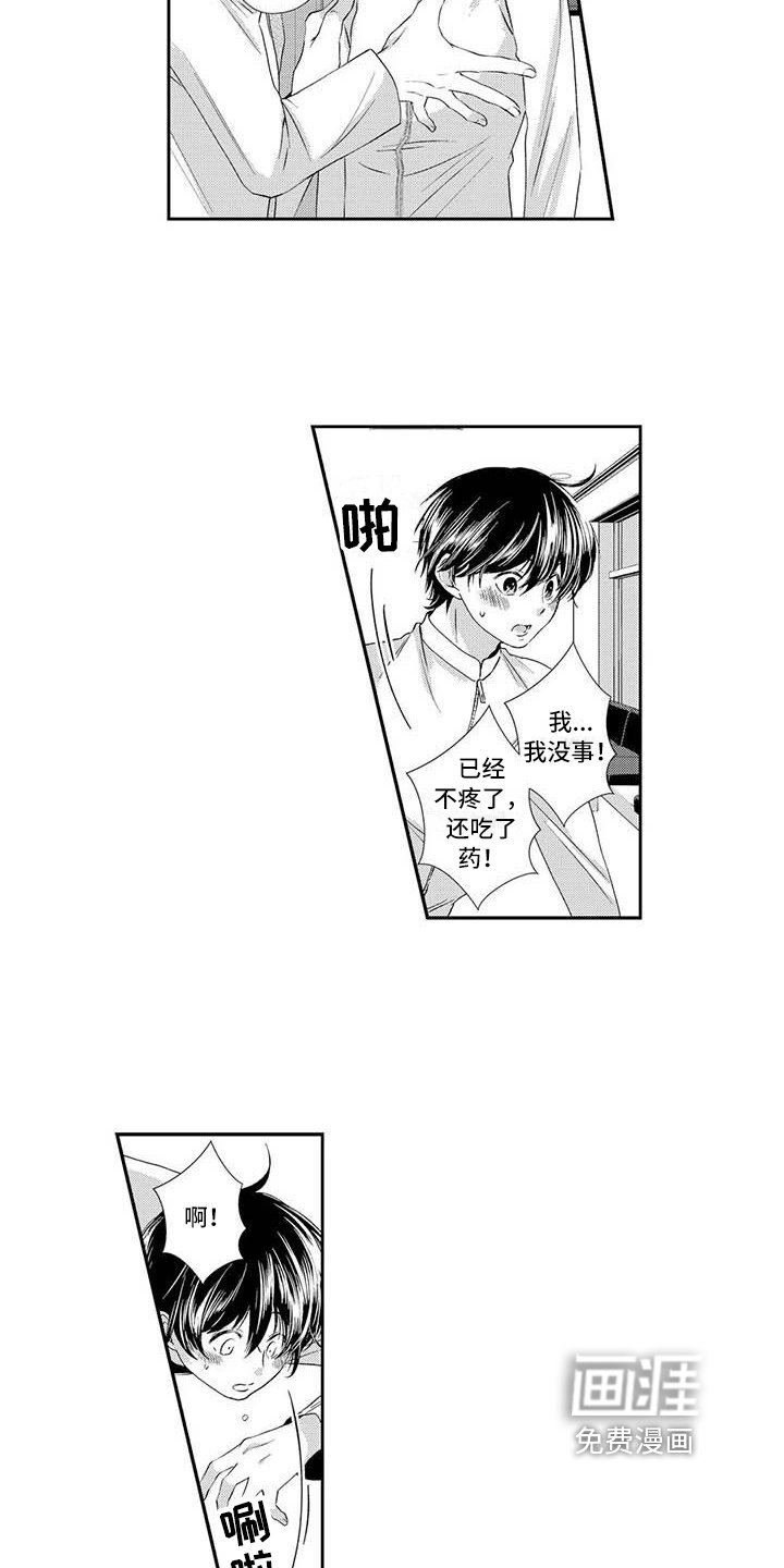 第5章：担心