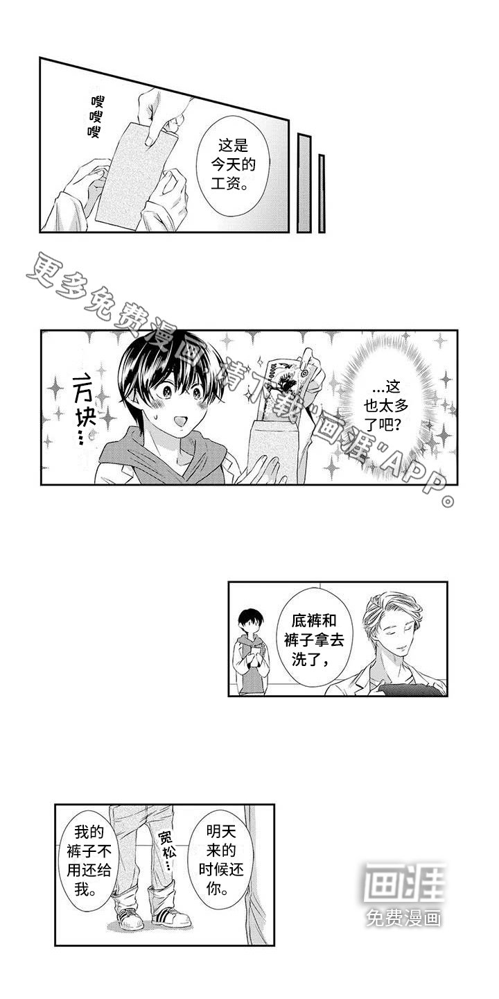 第6章：期待