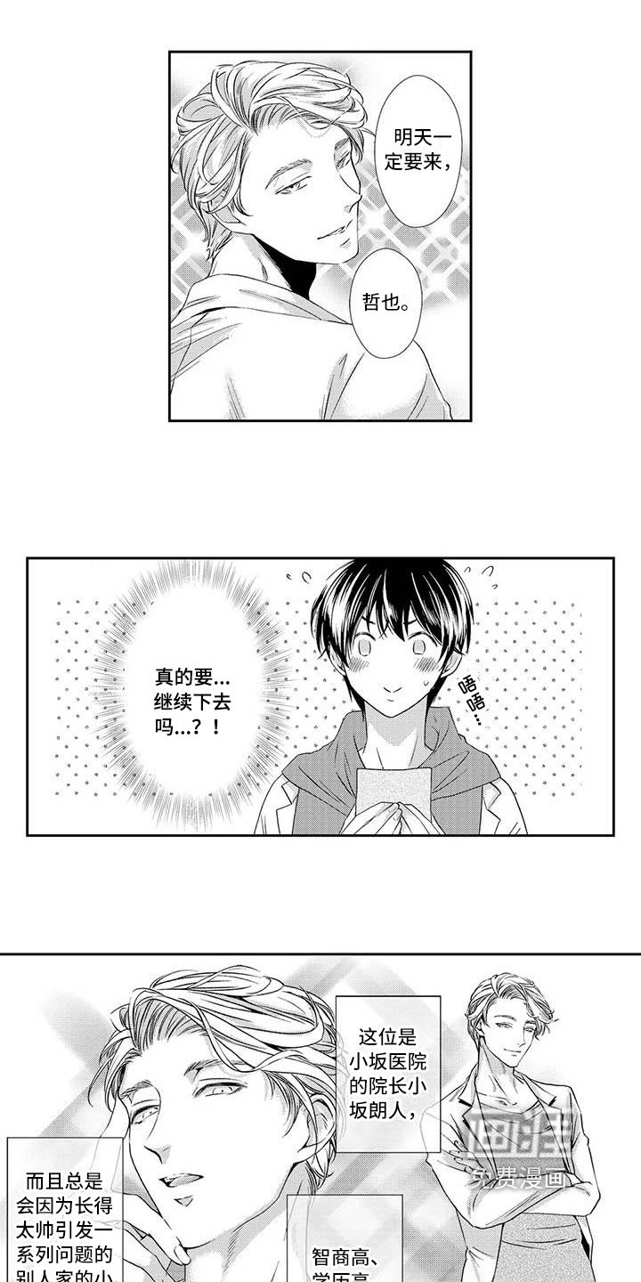 第6章：期待