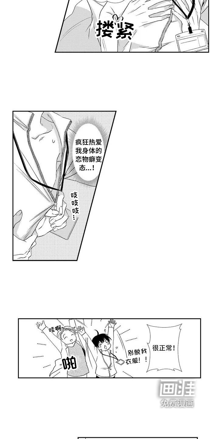 第6章：期待