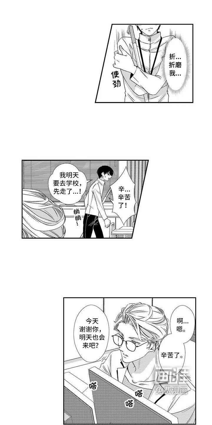 第6章：期待