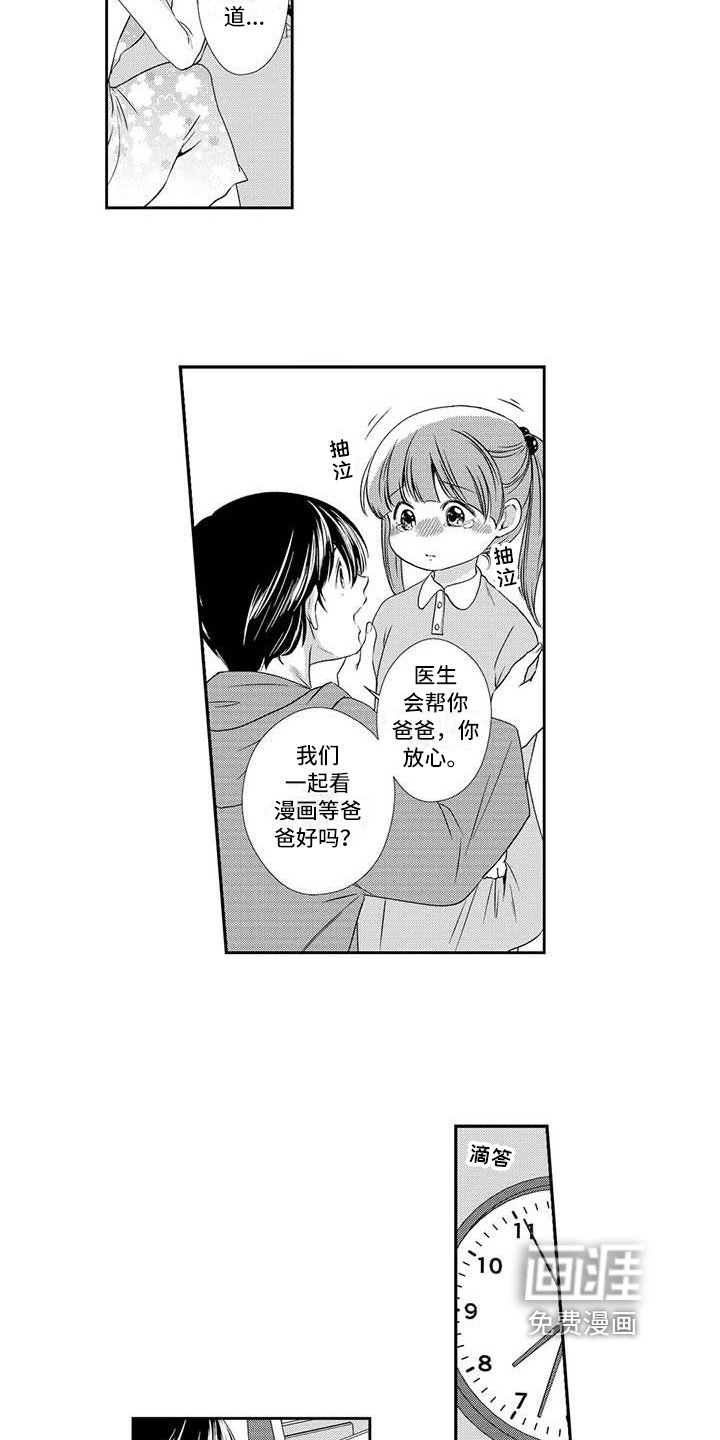 第7章：亲自动手